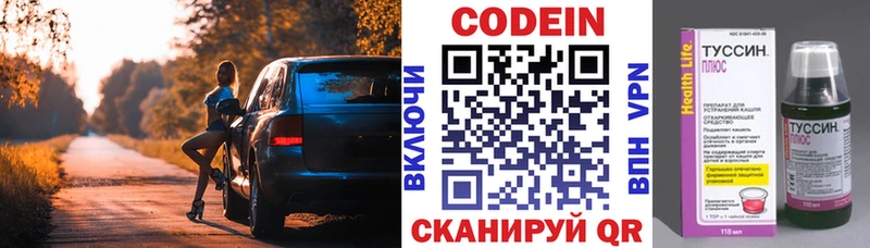 Кодеиновый сироп Lean Purple Drank  kraken зеркало  Железногорск-Илимский 