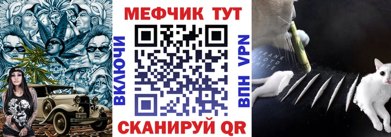 МЯУ-МЯУ mephedrone  Железногорск-Илимский 